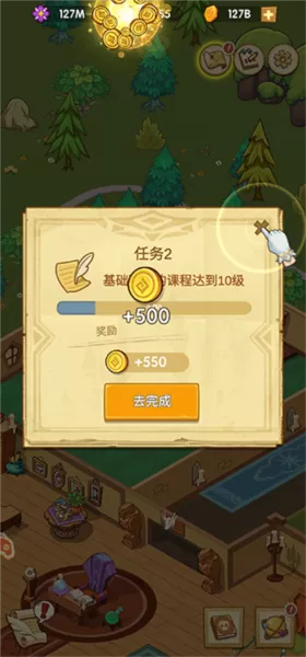 我的魔法学校