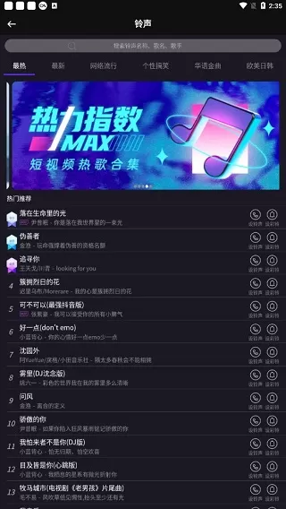 彩铃定制