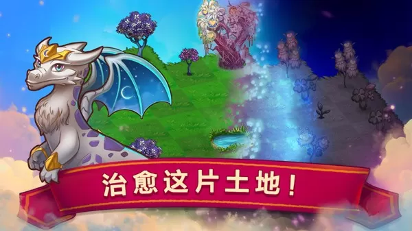 Merge Dragons无限钻石金币