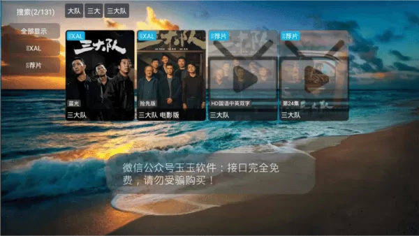毒盒影视TV版