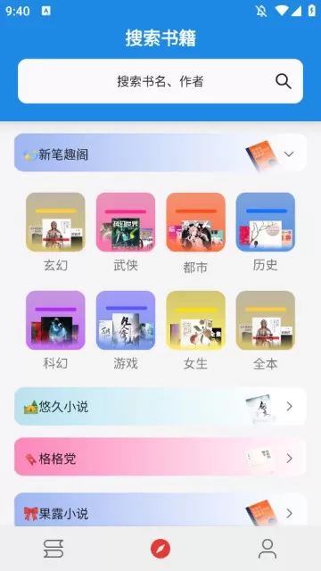 小说王内置书源版