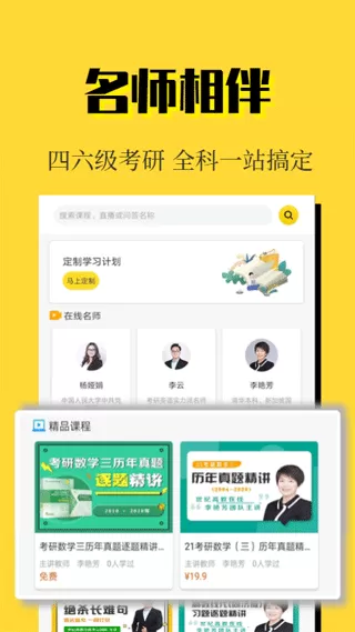 世纪高教