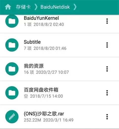 ONScripter Plus