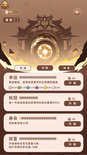 卡包修仙最新版