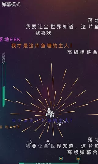 polygons(弹幕闪现)无限金币版