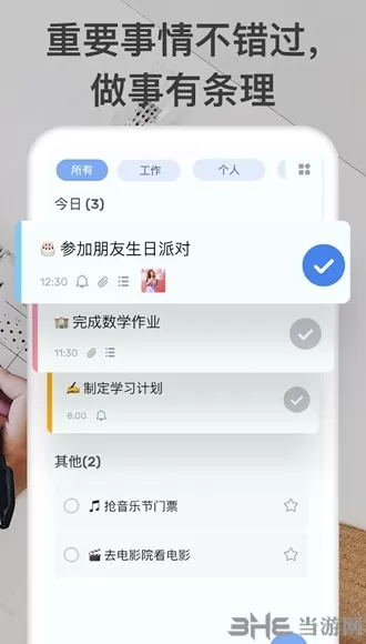 To-Do List Pro专业解锁版