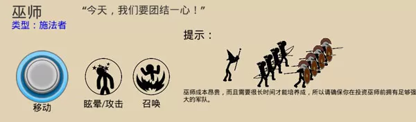 火柴人战争遗产召唤版FM