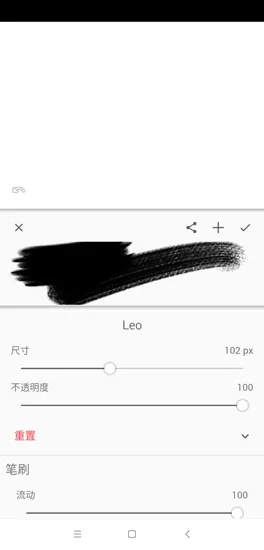 painter手机版