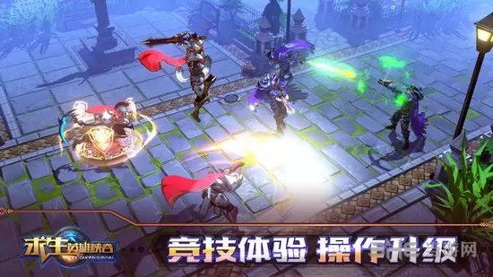 求生：英雄峡谷