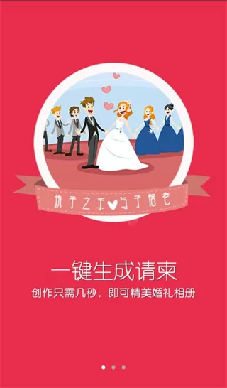 企盼请柬