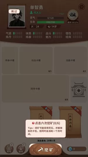 卡包修仙最新版