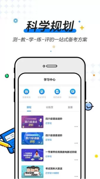 U等生
