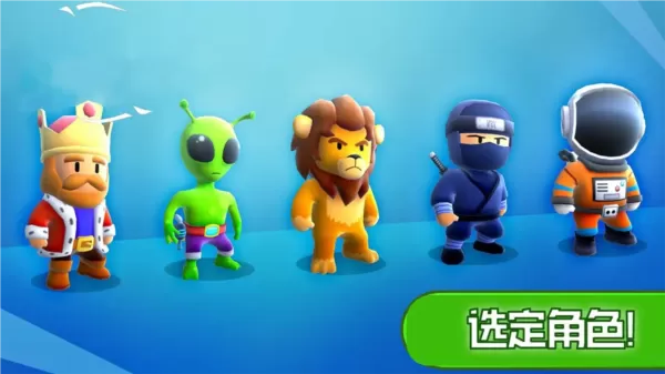 糖豆人淘汰赛手机版