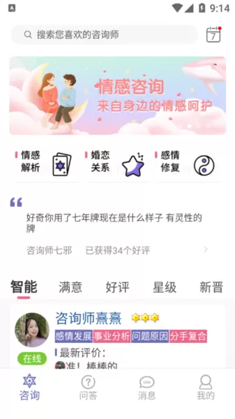 情感帮