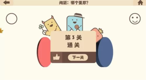 疯狂的手机游戏
