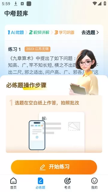 大考通