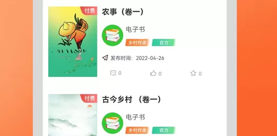 乡村人才库