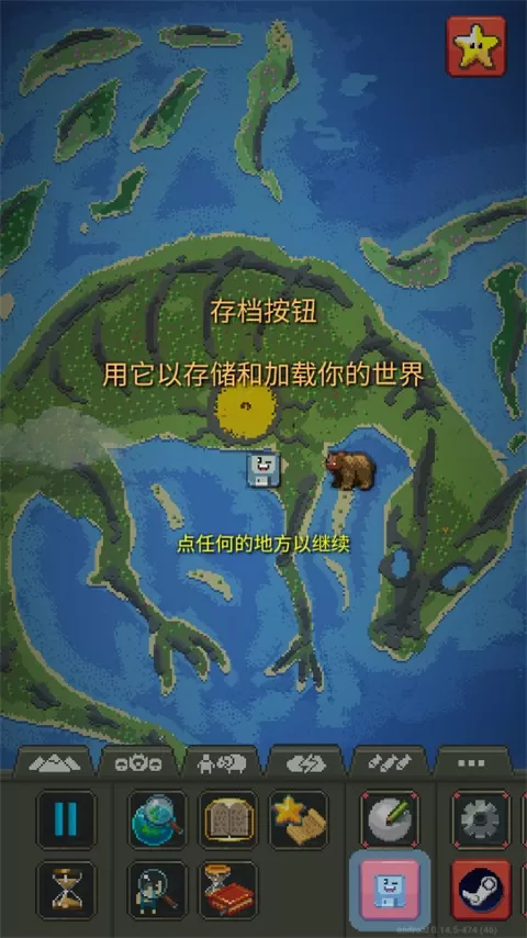 世界盒子修仙版
