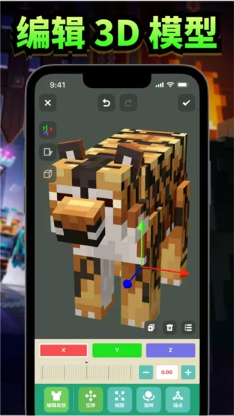 mods for minecraft pe汉化版