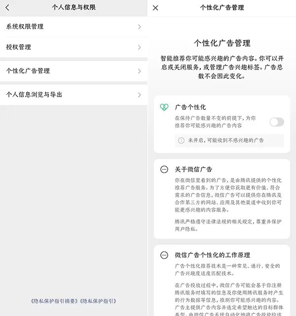 微信三星定制版