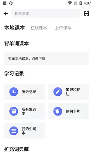 西语背单词
