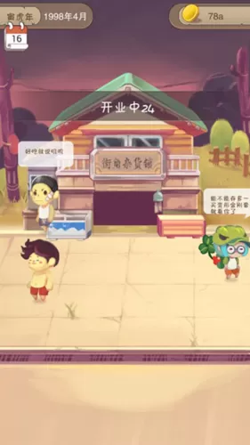 夏日杂货店无限金币版