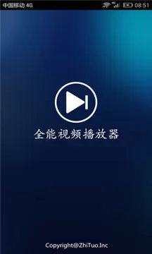 全能视频播放器