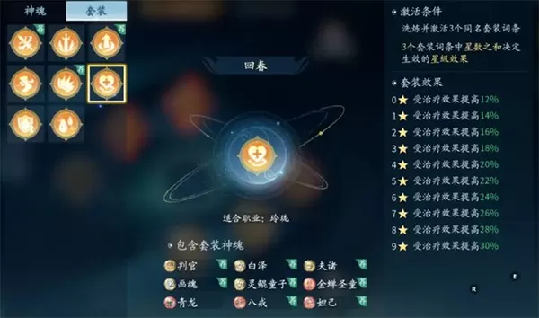 仙遇手游