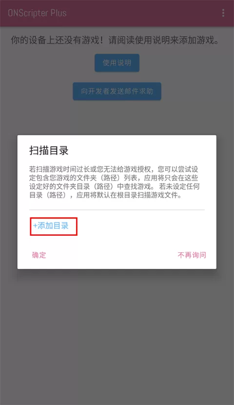 ONScripter Plus