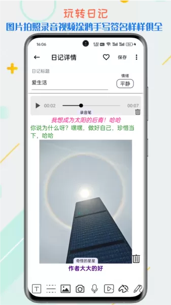 生活备忘录