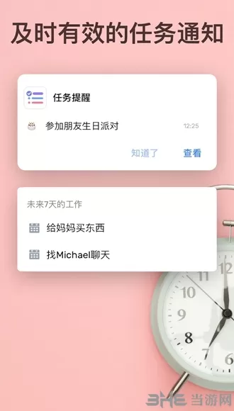 To-Do List Pro专业解锁版