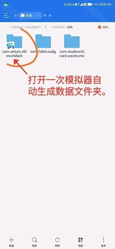 exagear模拟器直装版