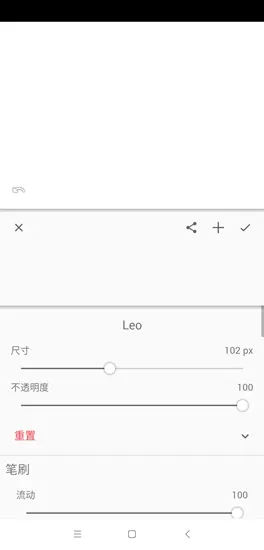 painter手机版
