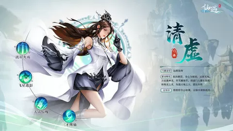 仙遇手游