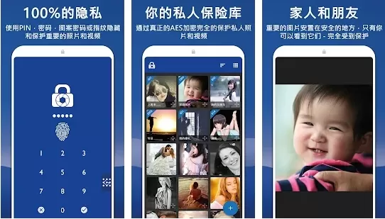 LockMyPix专业版