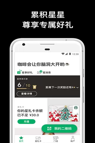 中国星巴克