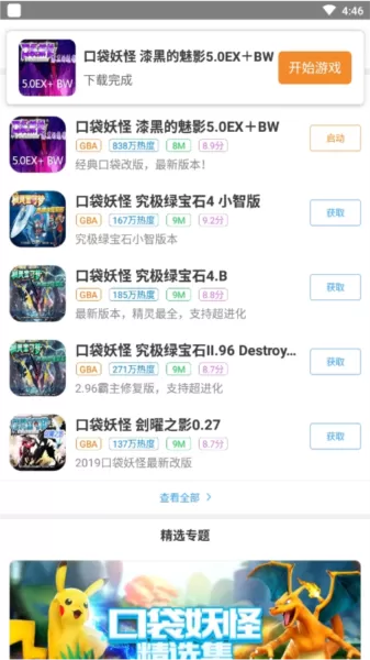 悟饭游戏厅官方正版手机版