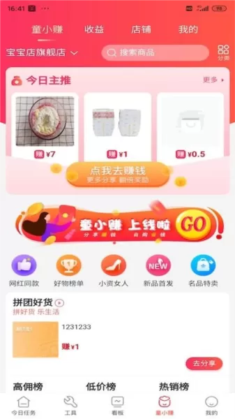 童行帮