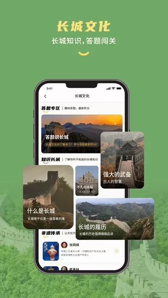 顺靖