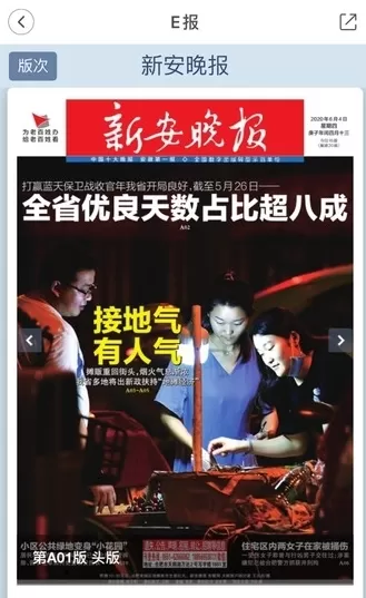大皖新闻