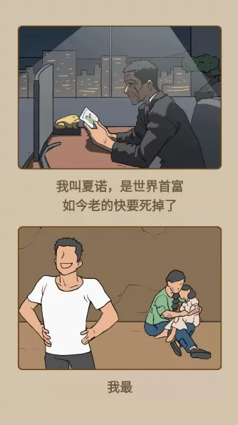重生之路免广告修改版