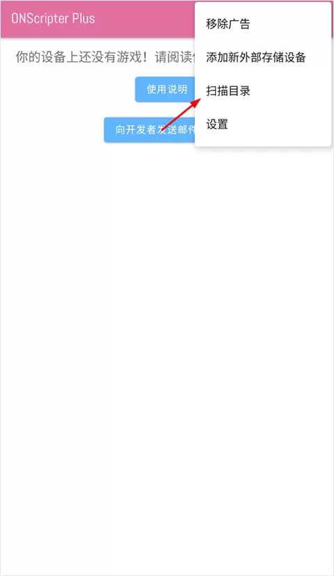 ONScripter Plus