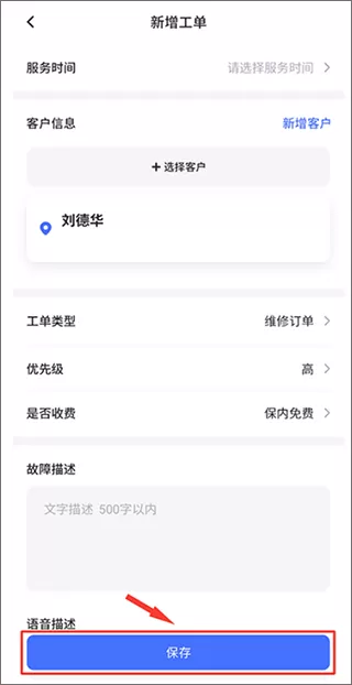 售后大师