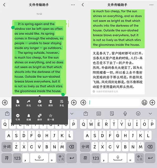 微信三星定制版