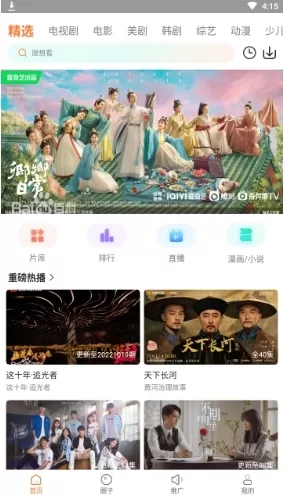 王牌影视免费追剧app