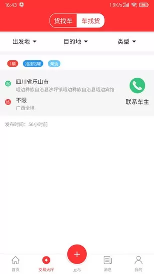 罐帮帮软件