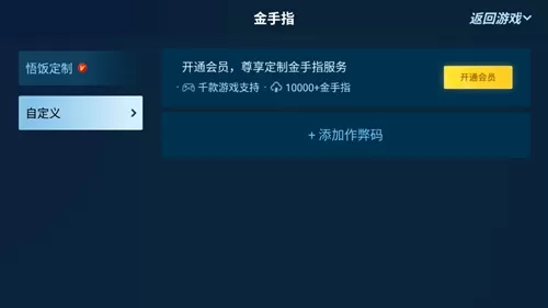 悟饭游戏厅官方正版手机版