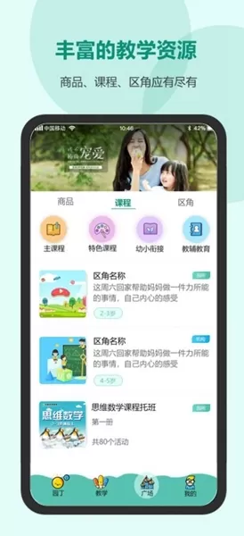 芳草教育家长版