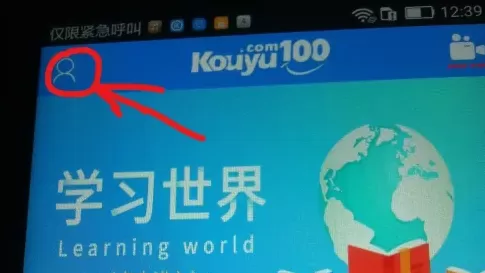 口语100
