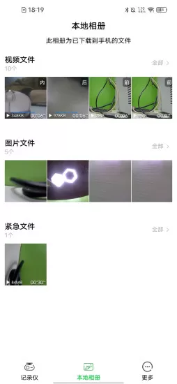优车智联手机版